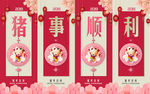 新春