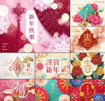新年