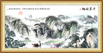 巨幅山水画