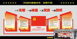 党建墙展板