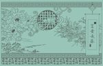 富贵长春