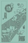 家和富贵