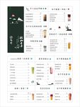 乌叶菜单