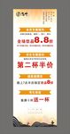饮品展架