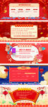 淘宝天猫中国风春节放假发货公告