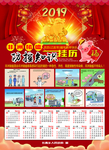 非洲猪瘟防控知识2019挂历