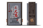 高档白酒包装