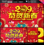 恭贺新春