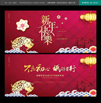 2019年会背景