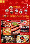 日本本州7天春节图美食