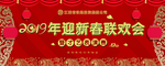 迎新春晚会-铁投晚会