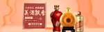 陈年老窖香醇白酒PSD素材
