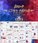 年终总结新年计划PPT