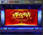 为梦想而战