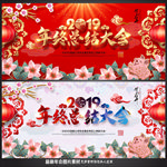年终总结