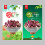瑰瑰花茶海报