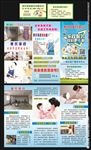 家政服务单页  名片