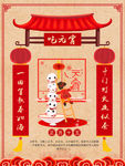 元宵节 节日素材 喜庆 新年