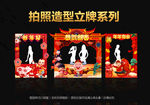 新年拍照框