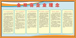 企业文化