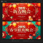 晚会