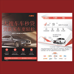 大搜车 文字可编辑
