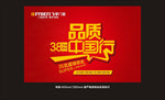 品质中国行