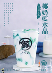 奶茶