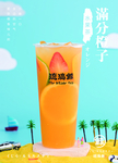 橙子果茶