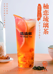 果茶