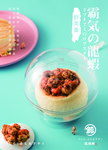 舒芙蕾
