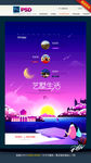 房地产 海景房 商业地产海报