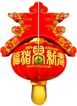 春 年节吊挂