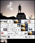 拼搏年终工作汇报新年计划ppt