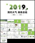 创意年终总结PPT模板