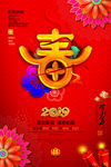 中国红中国风春节素材