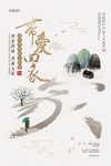 春运