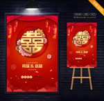婚礼