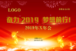 年会