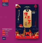 新年海报