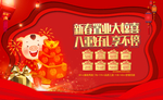 地产八重礼新春置业桁架