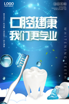 口腔