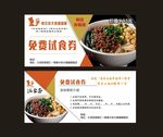 秦云老太婆摊摊面