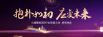 舞台背景