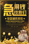 贷款