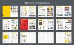 五金工具画册