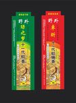 野外蚊香盒子