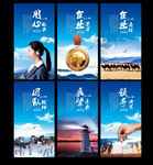 企业文化海报