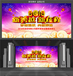 2019年会联欢会背景