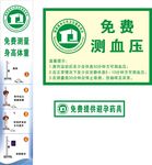 公共卫生服务项目